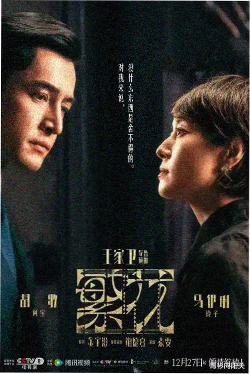 乡村爱情1第一部